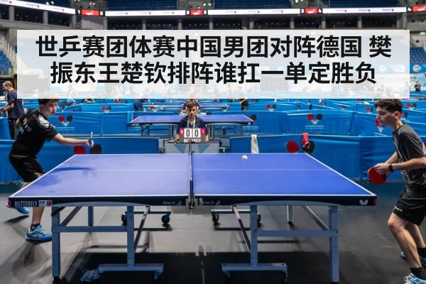 table tennis match arena