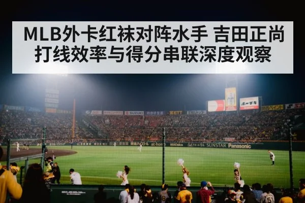 baseball stadium night crowd