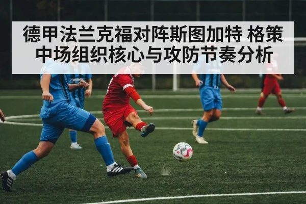 soccer midfielder action
